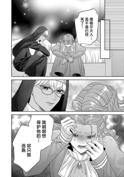Page 619 of tensei seijo to shinkan wa mada ai o shiranai | 转生圣女和神官还情窦未开 1-19