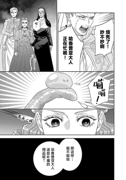 Page 622 of tensei seijo to shinkan wa mada ai o shiranai | 转生圣女和神官还情窦未开 1-19