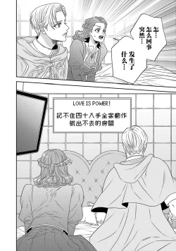 Page 637 of tensei seijo to shinkan wa mada ai o shiranai | 转生圣女和神官还情窦未开 1-19