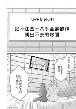 Page 642 of tensei seijo to shinkan wa mada ai o shiranai | 转生圣女和神官还情窦未开 1-19