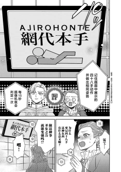 Page 645 of tensei seijo to shinkan wa mada ai o shiranai | 转生圣女和神官还情窦未开 1-19