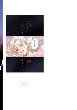 Page 678 of tensei seijo to shinkan wa mada ai o shiranai | 转生圣女和神官还情窦未开 1-19