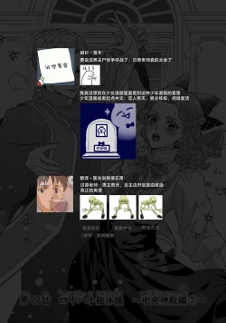 Page 684 of tensei seijo to shinkan wa mada ai o shiranai | 转生圣女和神官还情窦未开 1-19