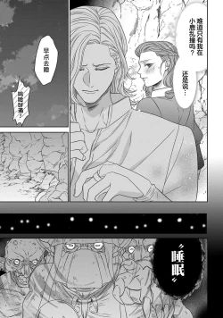 Page 89 of tensei seijo to shinkan wa mada ai o shiranai | 转生圣女和神官还情窦未开 1-19