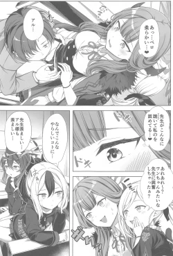 Page 4 of ハーレムアーカイブ便利屋68編