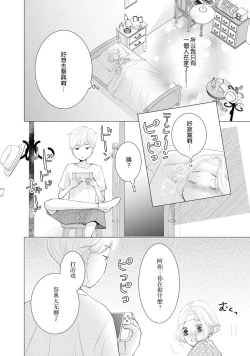 Page 14 of osananajimi to koisuru natsu o kitsune-sama wa, ai o usobuku | 与青梅竹马相恋的夏天 狐仙大人细说爱意