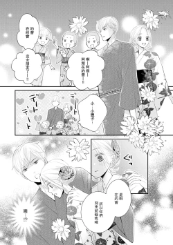 Page 21 of osananajimi to koisuru natsu o kitsune-sama wa, ai o usobuku | 与青梅竹马相恋的夏天 狐仙大人细说爱意