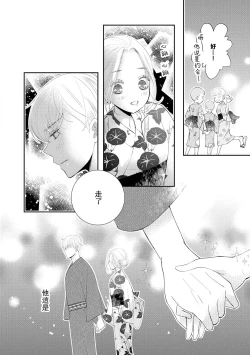 Page 22 of osananajimi to koisuru natsu o kitsune-sama wa, ai o usobuku | 与青梅竹马相恋的夏天 狐仙大人细说爱意