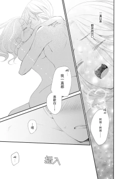 Page 45 of osananajimi to koisuru natsu o kitsune-sama wa, ai o usobuku | 与青梅竹马相恋的夏天 狐仙大人细说爱意