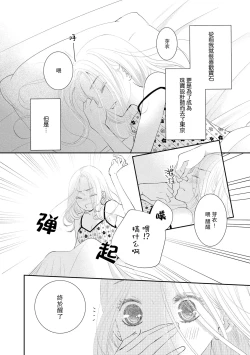 Page 4 of osananajimi to koisuru natsu o kitsune-sama wa, ai o usobuku | 与青梅竹马相恋的夏天 狐仙大人细说爱意