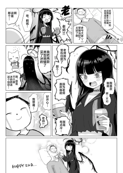 Page 29 of Kinkyuu Mission! Sensei no Bokki Chinpo o Pyuppyu Seyo!! | 紧急任务！对老师的勃起阴茎进行榨精吧！！