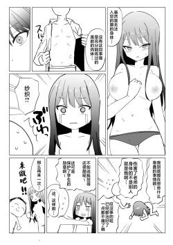 Page 32 of Kinkyuu Mission! Sensei no Bokki Chinpo o Pyuppyu Seyo!! | 紧急任务！对老师的勃起阴茎进行榨精吧！！