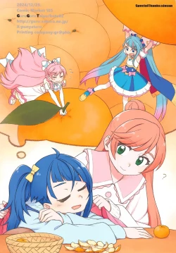 Page 31 of ましろのないしょ3