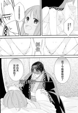 Page 11 of konyamonemurenai. | 今夜也无法入眠。