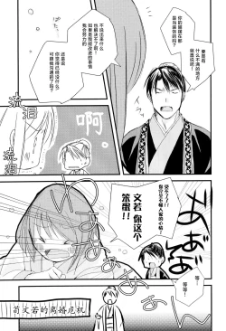 Page 18 of konyamonemurenai. | 今夜也无法入眠。