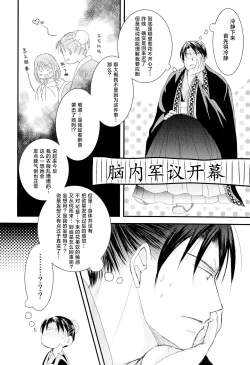 Page 19 of konyamonemurenai. | 今夜也无法入眠。