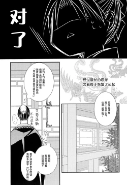 Page 20 of konyamonemurenai. | 今夜也无法入眠。