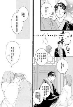 Page 22 of konyamonemurenai. | 今夜也无法入眠。