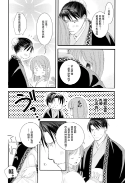 Page 23 of konyamonemurenai. | 今夜也无法入眠。