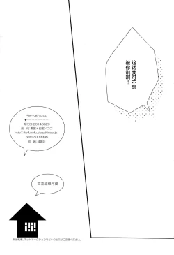 Page 25 of konyamonemurenai. | 今夜也无法入眠。