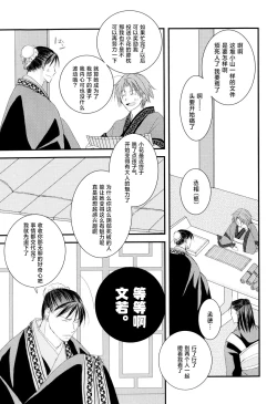 Page 6 of konyamonemurenai. | 今夜也无法入眠。