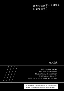 Page 33 of ARIA