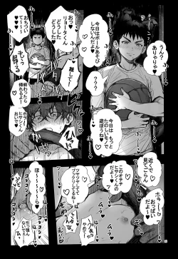 Page 12 of Koubi Houjo no Neya