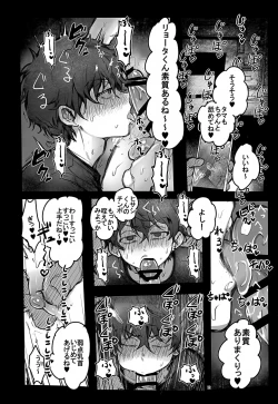 Page 21 of Koubi Houjo no Neya