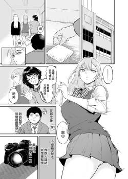 Page 4 of 処女を散らす部屋ーキモオタの僕がクラスのギ...ャき合うこ...なった件｜滿是處女的房間～宅宅的我與班上辣妹們交歡的故事