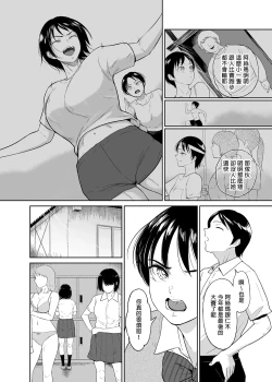 Page 3 of 陸上女子・橘アスマは揉みほぐされてセンセイの穴になる｜陸上女子・橘阿絲瑪逐漸墮落於魔爪中