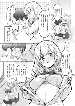 Page 17 of 僕がお姉ちゃんの友達とえっちしているコトは誰も知らない。