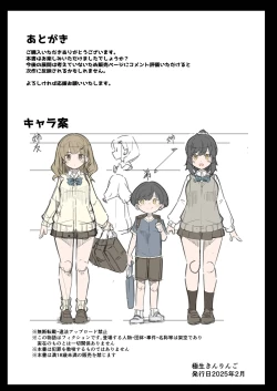 Page 37 of 僕がお姉ちゃんの友達とえっちしているコトは誰も知らない。