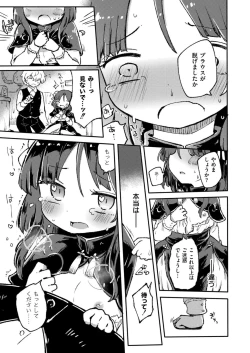 Page 221 of Comic Kaien VOL.22