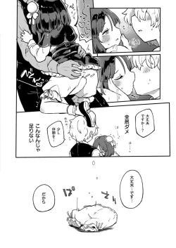 Page 228 of Comic Kaien VOL.22