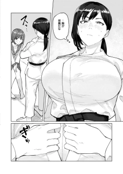 Page 248 of Comic Kaien VOL.22