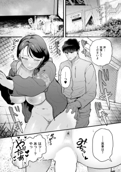 Page 24 of Comic Kaien VOL.22