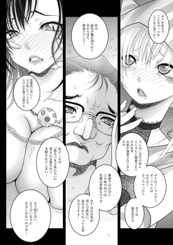 Page 356 of Comic Kaien VOL.22