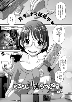 Page 385 of Comic Kaien VOL.22