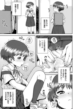 Page 413 of Comic Kaien VOL.22