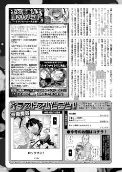 Page 445 of Comic Kaien VOL.22