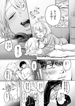 Page 69 of Comic Kaien VOL.22