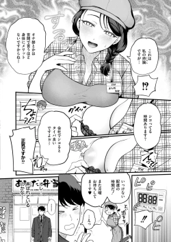 Page 6 of Comic Kaien VOL.22