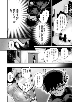 Page 98 of Comic Kaien VOL.22