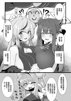 Page 2 of 春ヲ盛ル。