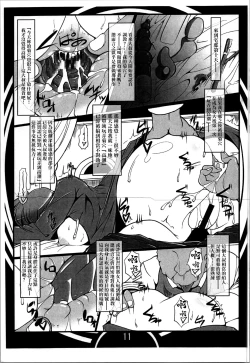 Page 11 of Ranma no Kakaroku-1280x。