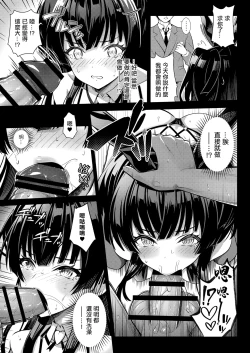 Page 6 of 283会員制高級痴女特SS++秘密地下アイドルバニークラブ。