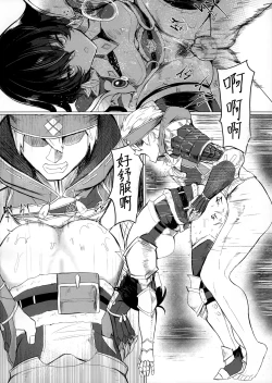 Page 15 of 菲歐莉尼的尻子玉