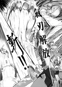 Page 5 of 菲歐莉尼的尻子玉