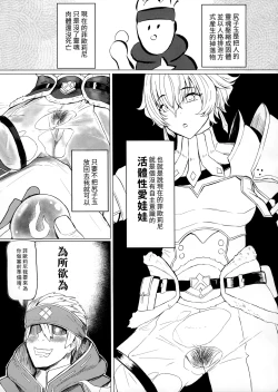 Page 8 of 菲歐莉尼的尻子玉