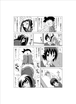 Page 12 of かってに改蔵まんが
